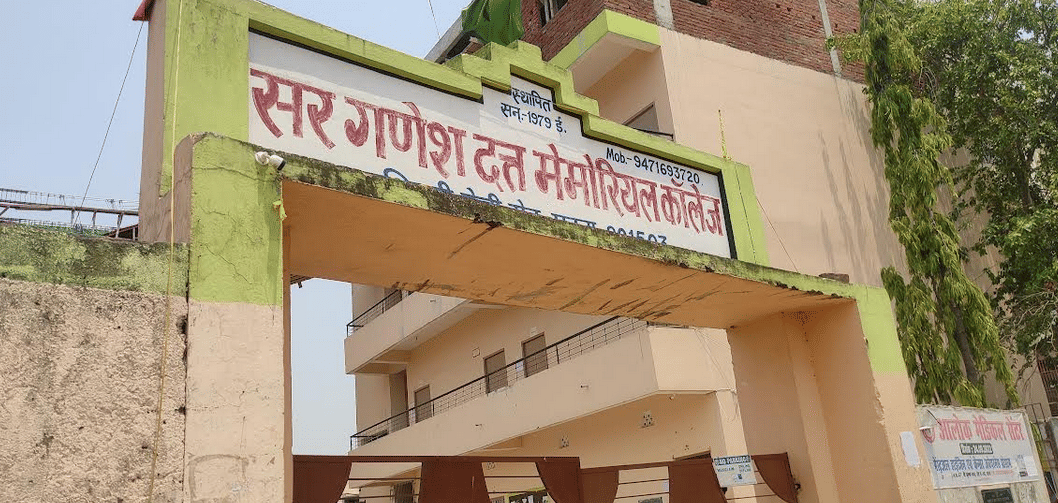 Sir Ganesh Dutt Memorial College Patna Campus photo 3